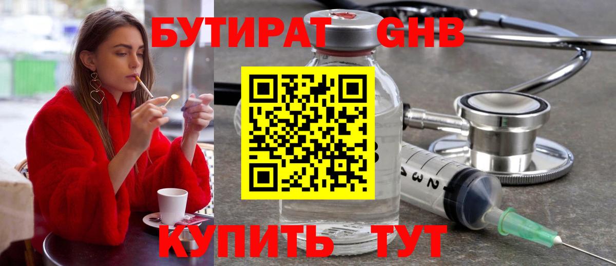 Дедовск  БУТИРАТ Butirat  Вход с VPN 