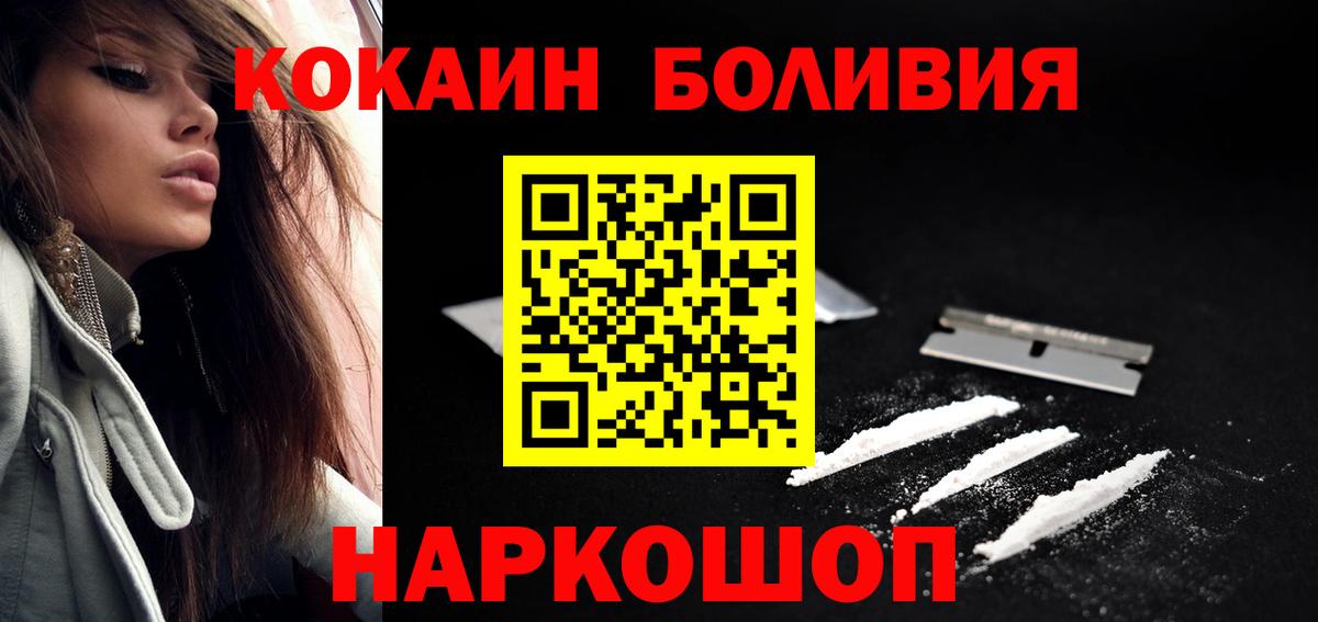 Кокаин Боливия Дедовск