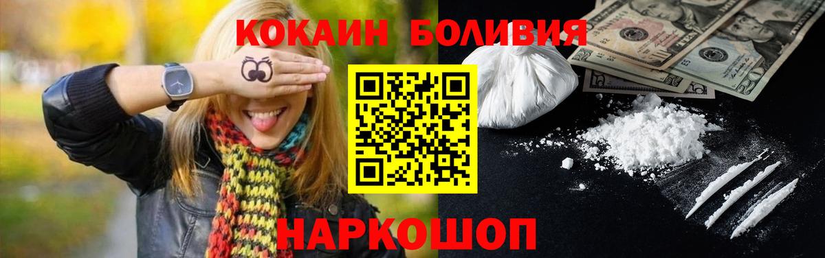 COCAIN Fish Scale  дарнет шоп  COCAIN  Дедовск  Вход с VPN  Cocaine Fish Scale 