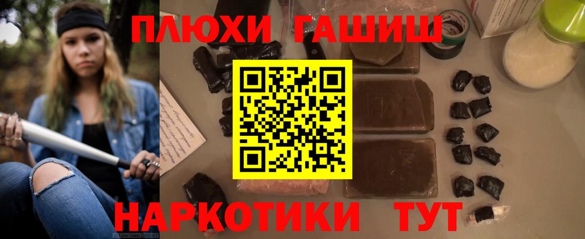 ГАШ  ГАШИШ hashish  Вход с VPN  купить   Дедовск 