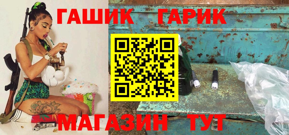 ГАШИШ убойный Дедовск