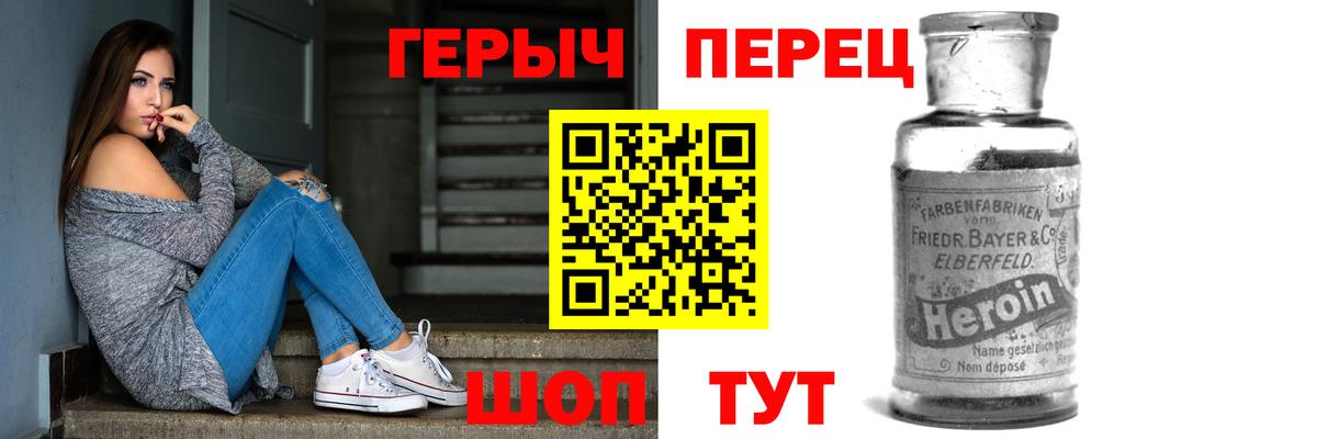 ГЕРОИН VHQ  Вход с VPN  Дедовск 