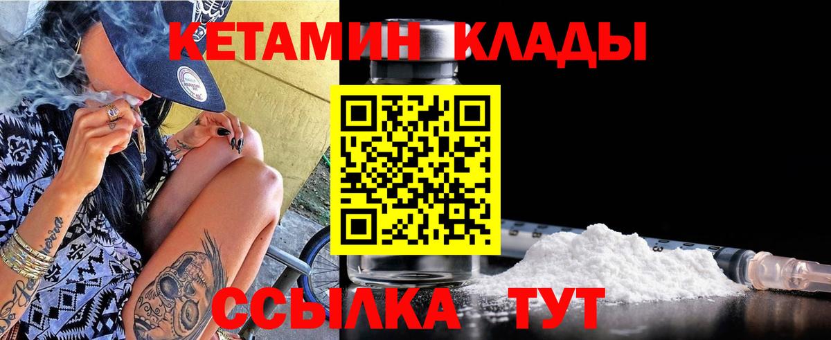 Дедовск  Кетамин ketamine  КЕТАМИН ketamine  Вход с VPN 
