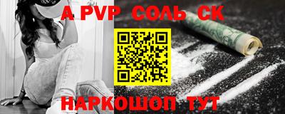 a pvp Протвино