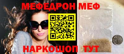 MESCALINE Ливны