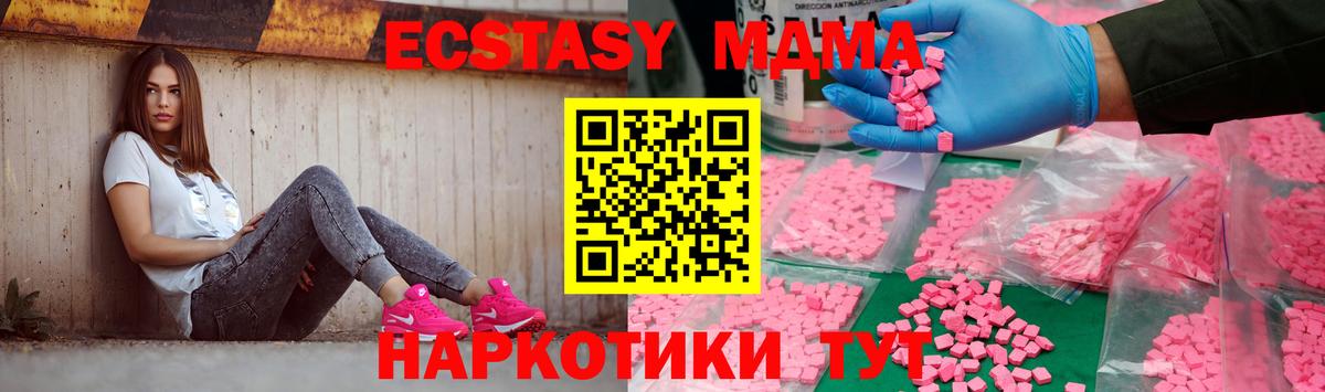 Дедовск  МДМА VHQ  МДМА crystal  Вход с VPN 