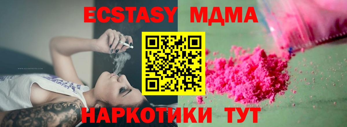 MDMA crystal Дедовск