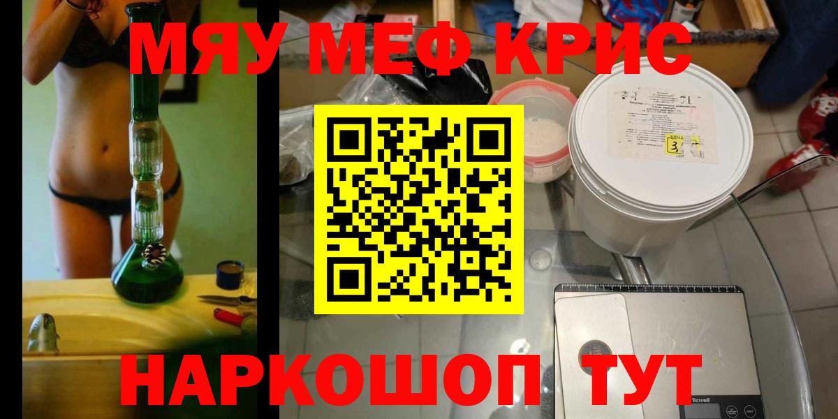 Дедовск  МЯУ-МЯУ mephedrone  МЯУ-МЯУ  МЯУ-МЯУ  Вход с VPN 