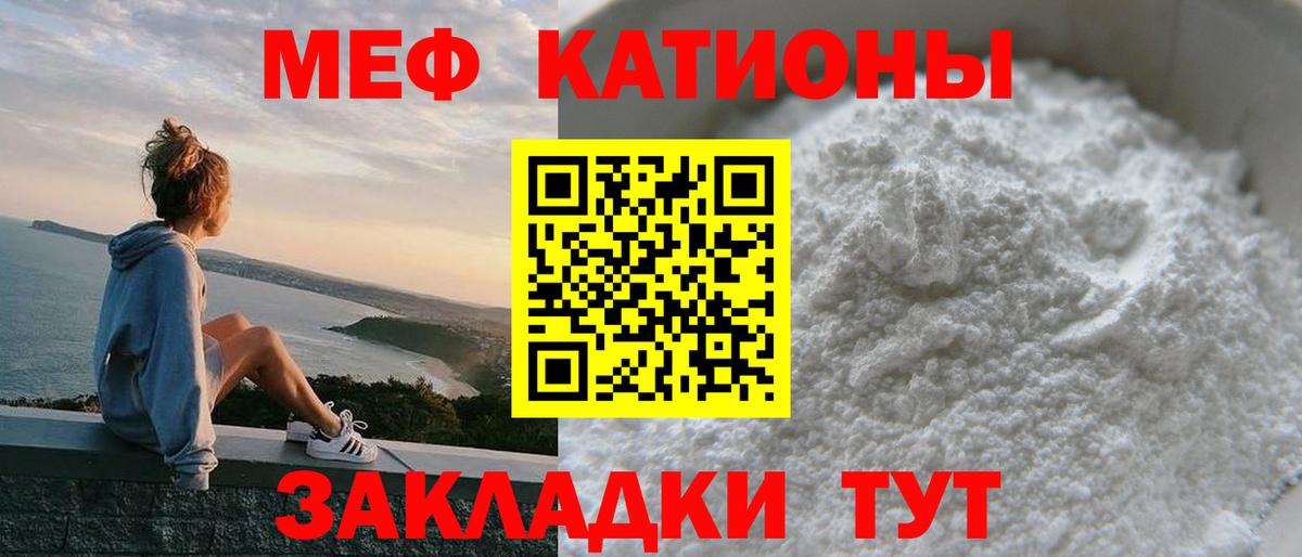 Мефедрон кристаллы Дедовск
