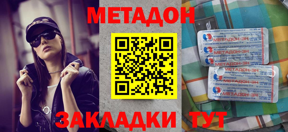 МЕТАДОН белоснежный  omg как зайти  даркнет состав  Вход с VPN  Дедовск 