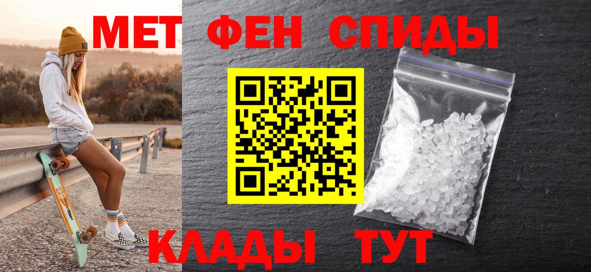 МЕТАМФЕТАМИН пудра  Вход с VPN  МЕТАМФЕТАМИН  Дедовск 