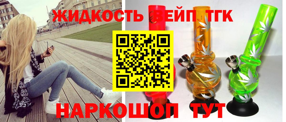 Дистиллят ТГК жижа Дедовск