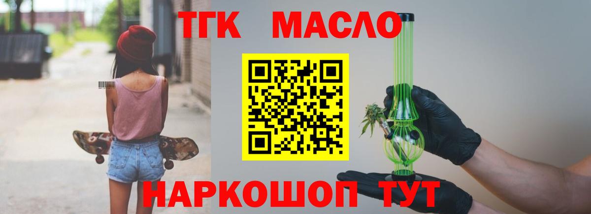 Дедовск  Дистиллят ТГК вейп  Вход с VPN 